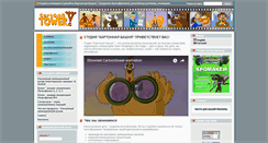 Desktop Screenshot of cartoontower.com