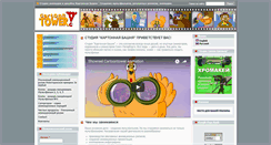 Desktop Screenshot of cartoontower.ru